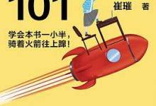 职场晋升101-淇淇有料