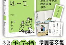 无宠不惊过一生（新版）-淇淇有料