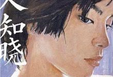 无人知晓-淇淇有料