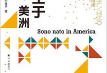 我生于美洲-淇淇有料