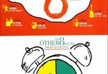 另外8小时-淇淇有料