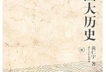 中国大历史-淇淇有料