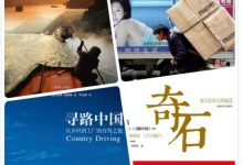 何伟的中国纪实 :《寻路中国》+《江城》+《奇石》+《甲骨文》-淇淇有料