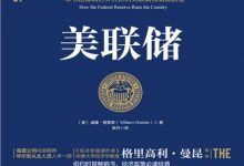 美联储-淇淇有料