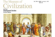 文明的度量：社会发展如何决定国家命运（精编图文版）-淇淇有料