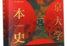 东京大学日本史-淇淇有料