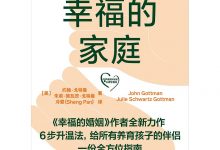 幸福的家庭-淇淇有料