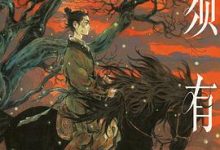 莫须有-淇淇有料