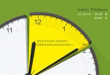 时间不是挤出来的，是安排出来的-淇淇有料