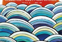 度阴山讲了凡四训-淇淇有料