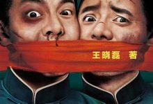 相声神探2：报菜名-淇淇有料