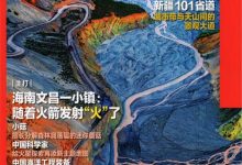 中国国家地理-2022年05月-淇淇有料