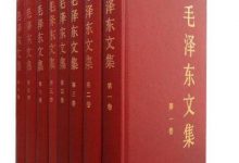 毛泽东文集（全集，共八卷）-淇淇有料