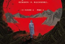 球形的荒野-淇淇有料