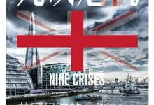 九次危机：英国经济的近50年-淇淇有料