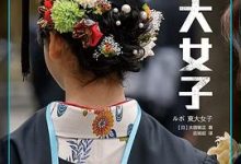 东大女子-淇淇有料