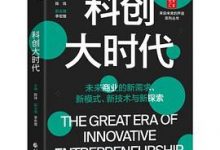 科创大时代-淇淇有料