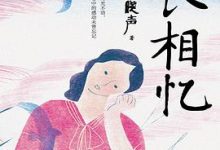 长相忆-淇淇有料