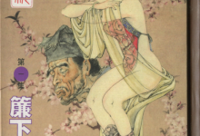 绘画全本金瓶梅（21册）-淇淇有料