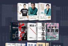 樊登知识进化论-2022年度书单推荐（套装13册）-淇淇有料