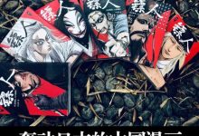 镖人全集（卷一~卷十一）-淇淇有料