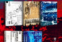 甲骨文·中东史 透过文字看中东（全6册 ）-淇淇有料