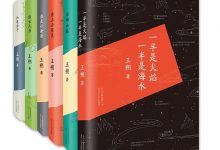 王朔精品合集-淇淇有料