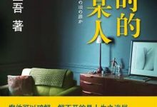 那时的某人-淇淇有料