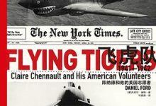 飞虎队：陈纳德和他的美国志愿者，1941—1942-淇淇有料