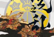 承久之乱：“武者之世”的真正到来-淇淇有料