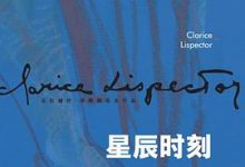 星辰时刻-淇淇有料