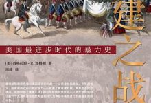 重建之战-淇淇有料