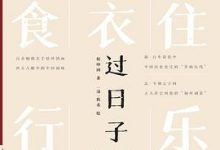 过日子-淇淇有料