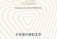 日耳曼中世纪文学-淇淇有料