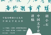 中国文学史讲稿-淇淇有料