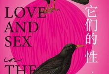 它们的性(Love and Sex in the Animal Kingdom)-淇淇有料