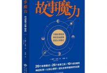 故事魔力-淇淇有料