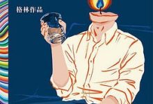 一个燃尽自我的病人-淇淇有料