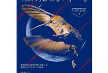 燃烧的蜂鸟-淇淇有料