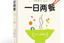 一日两餐-淇淇有料