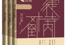 刘以鬯经典三部曲（《对倒》《酒徒》《寺内》）-淇淇有料