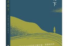 在轮下-淇淇有料