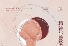 精神与爱欲-淇淇有料