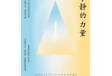 宁静的力量-淇淇有料