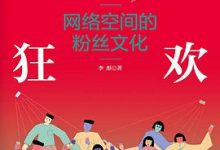 孤岛狂欢-淇淇有料