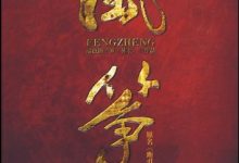 风筝（退色的子弹）-淇淇有料