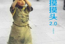 乖，摸摸头2.0-淇淇有料