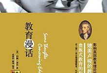 教育漫话-淇淇有料