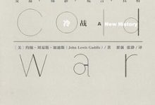 冷战：交易·谍影·谎言·真相-淇淇有料