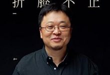 生命不息，折腾不止（罗永浩演讲完整版）-淇淇有料